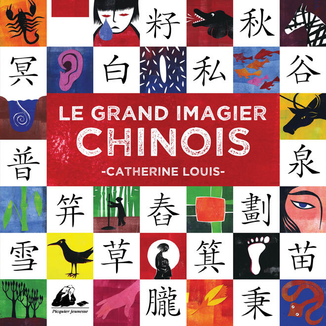 Le Grand imagier chinois