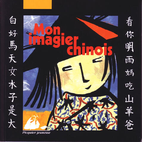 Mon imagier chinois