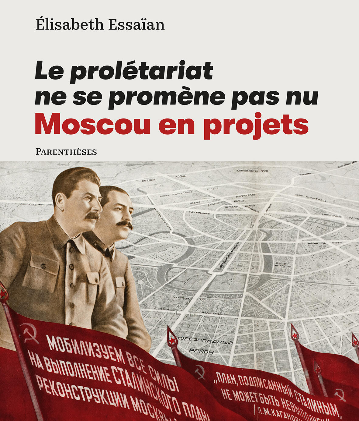 Le prolétariat ne se promène pas nu